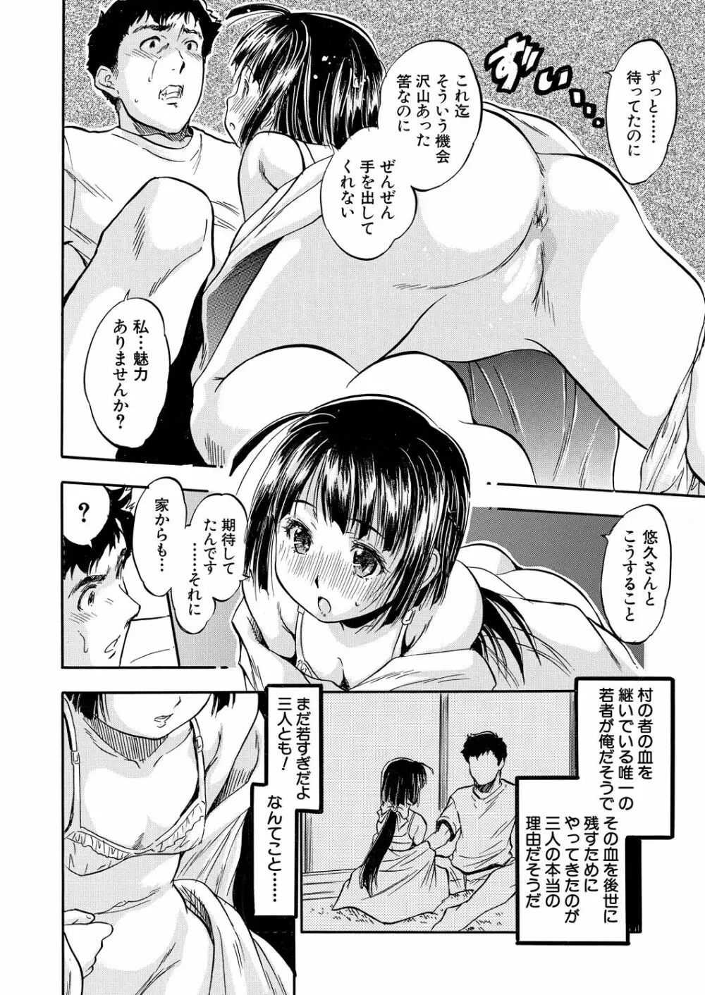 COMIC 夢幻転生 2021年11月号 Page.606