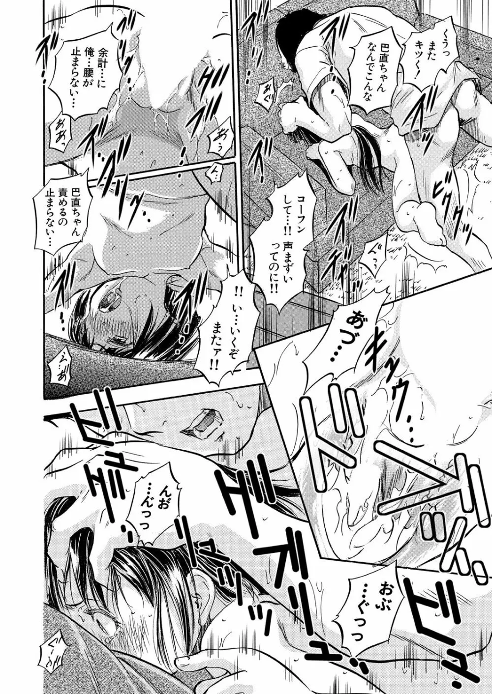 COMIC 夢幻転生 2021年11月号 Page.620