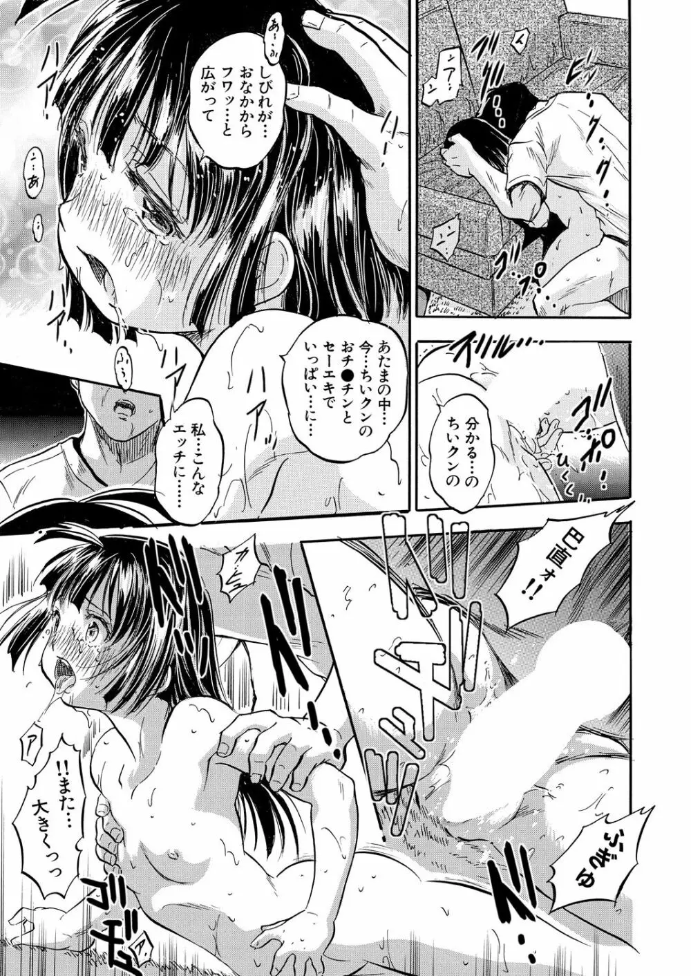 COMIC 夢幻転生 2021年11月号 Page.621