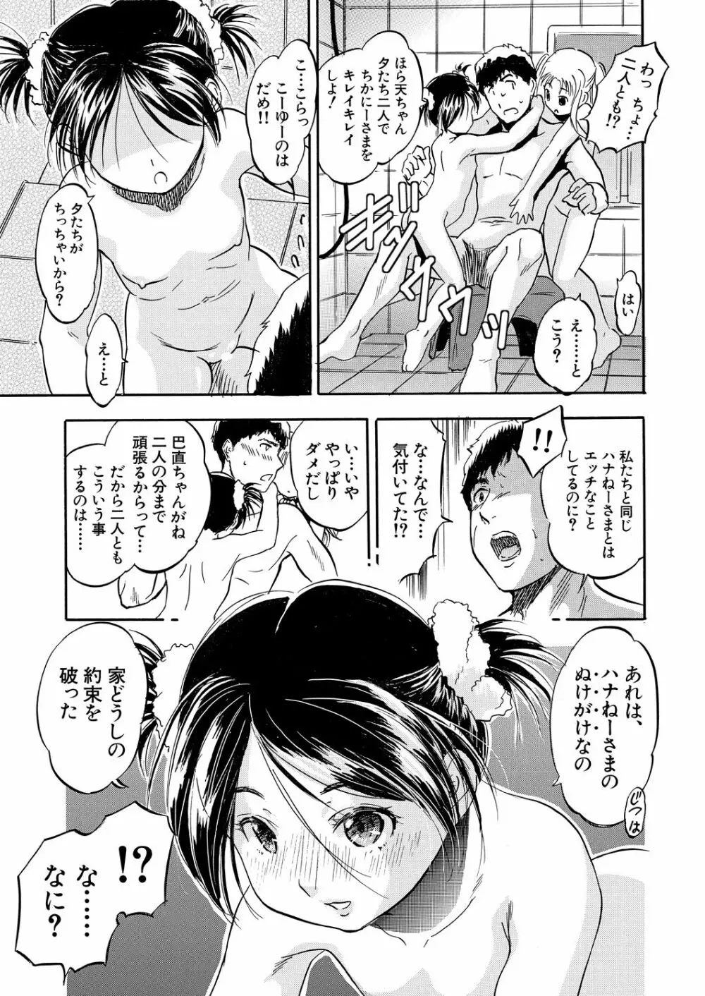 COMIC 夢幻転生 2021年11月号 Page.629