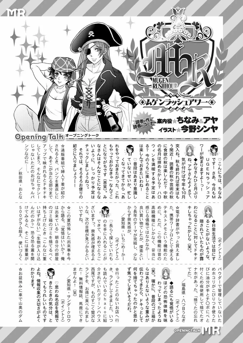COMIC 夢幻転生 2021年11月号 Page.665