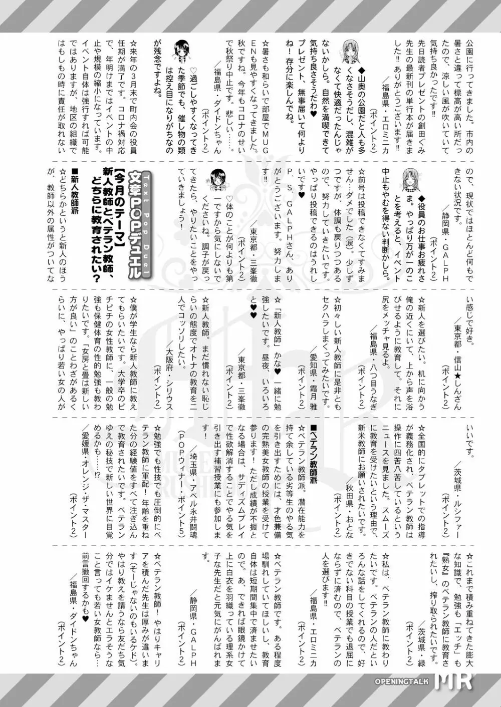 COMIC 夢幻転生 2021年11月号 Page.666