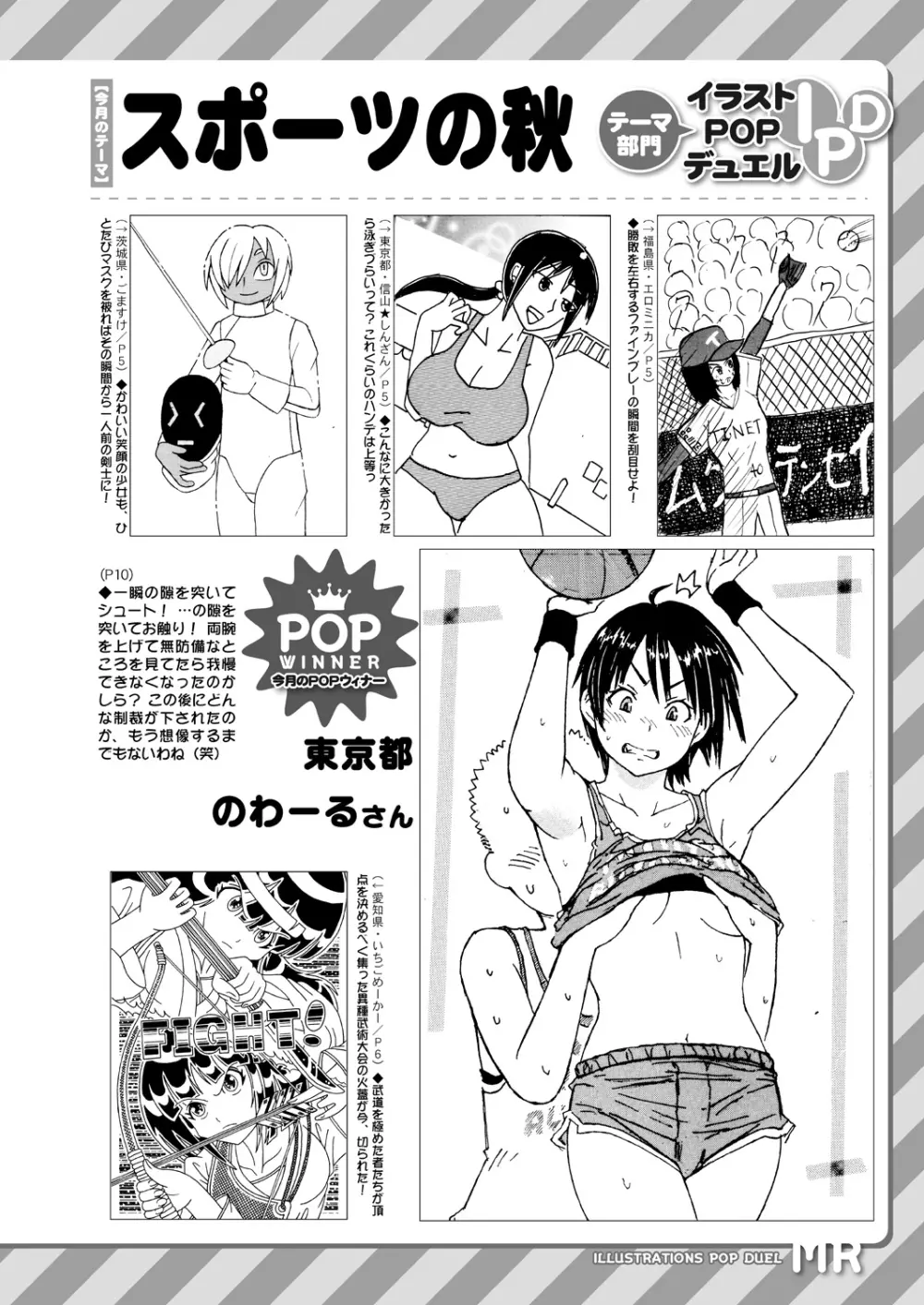 COMIC 夢幻転生 2021年11月号 Page.668