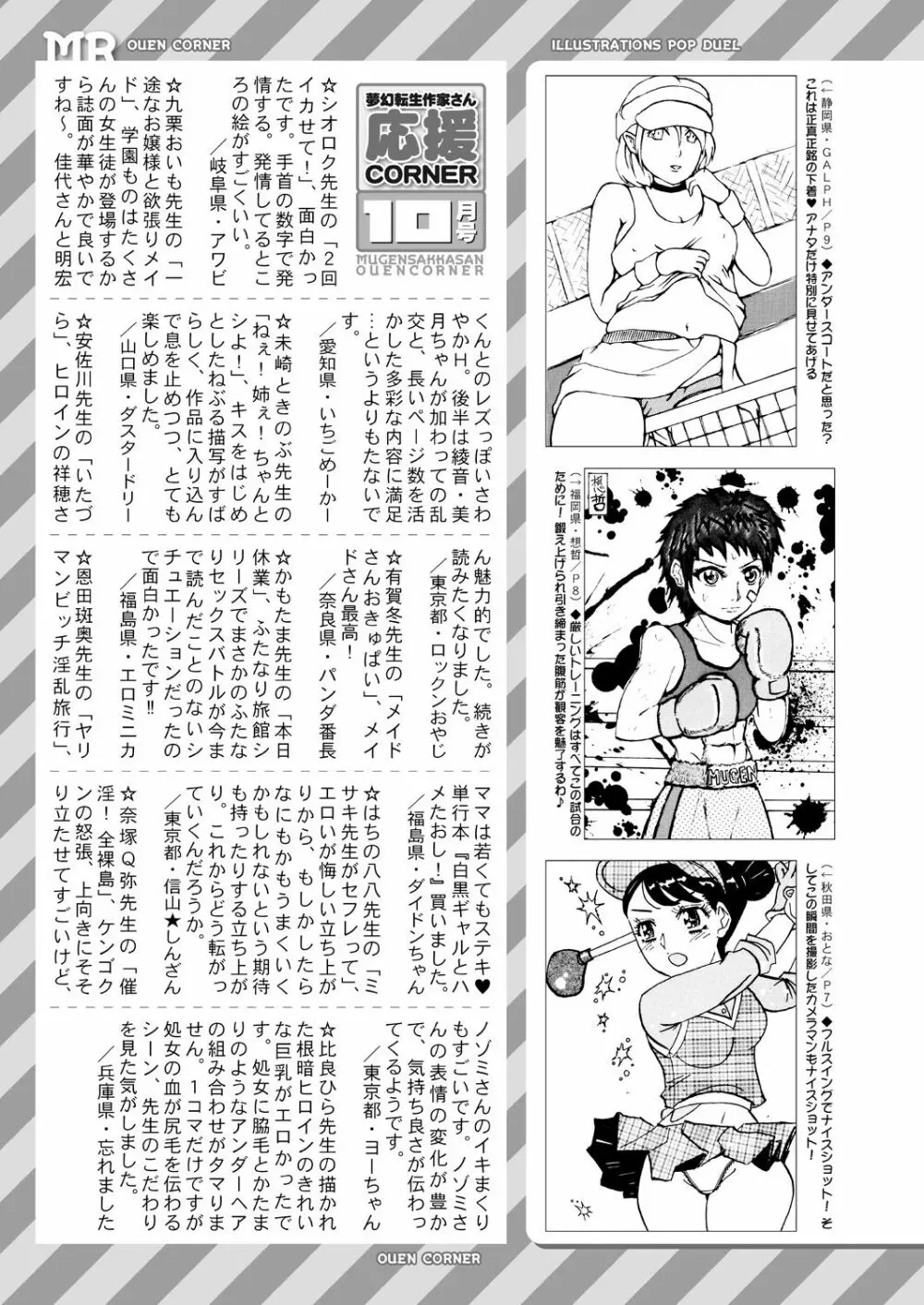 COMIC 夢幻転生 2021年11月号 Page.669