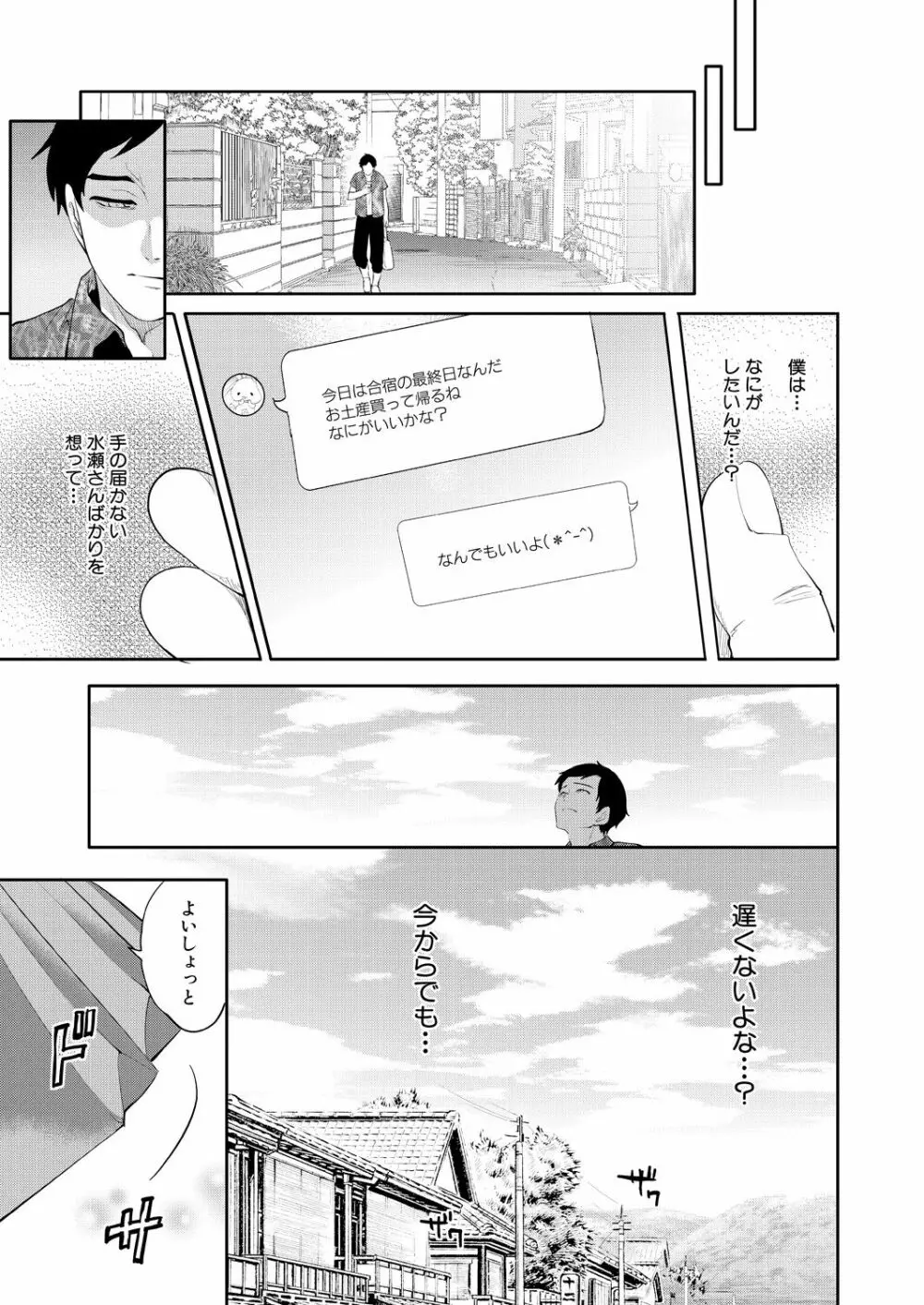COMIC 夢幻転生 2021年11月号 Page.67