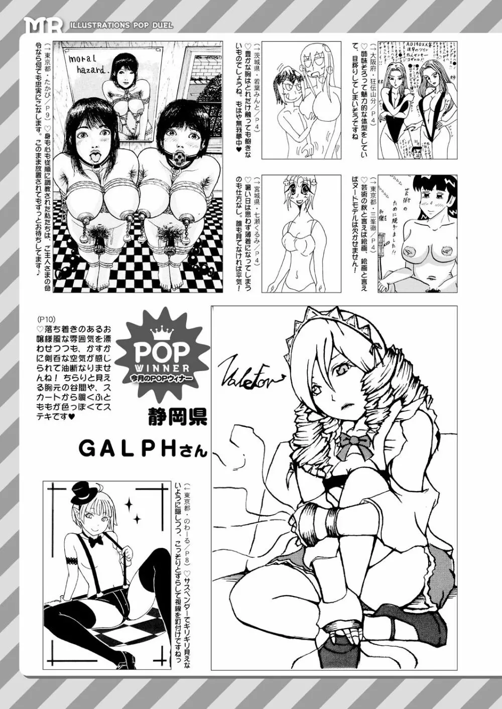 COMIC 夢幻転生 2021年11月号 Page.671