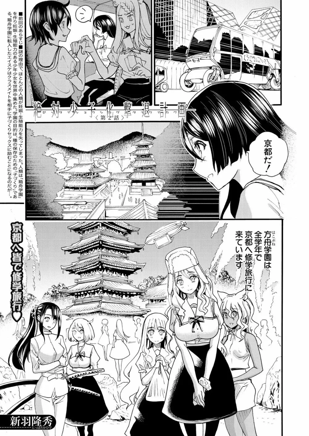 COMIC 夢幻転生 2021年11月号 Page.95