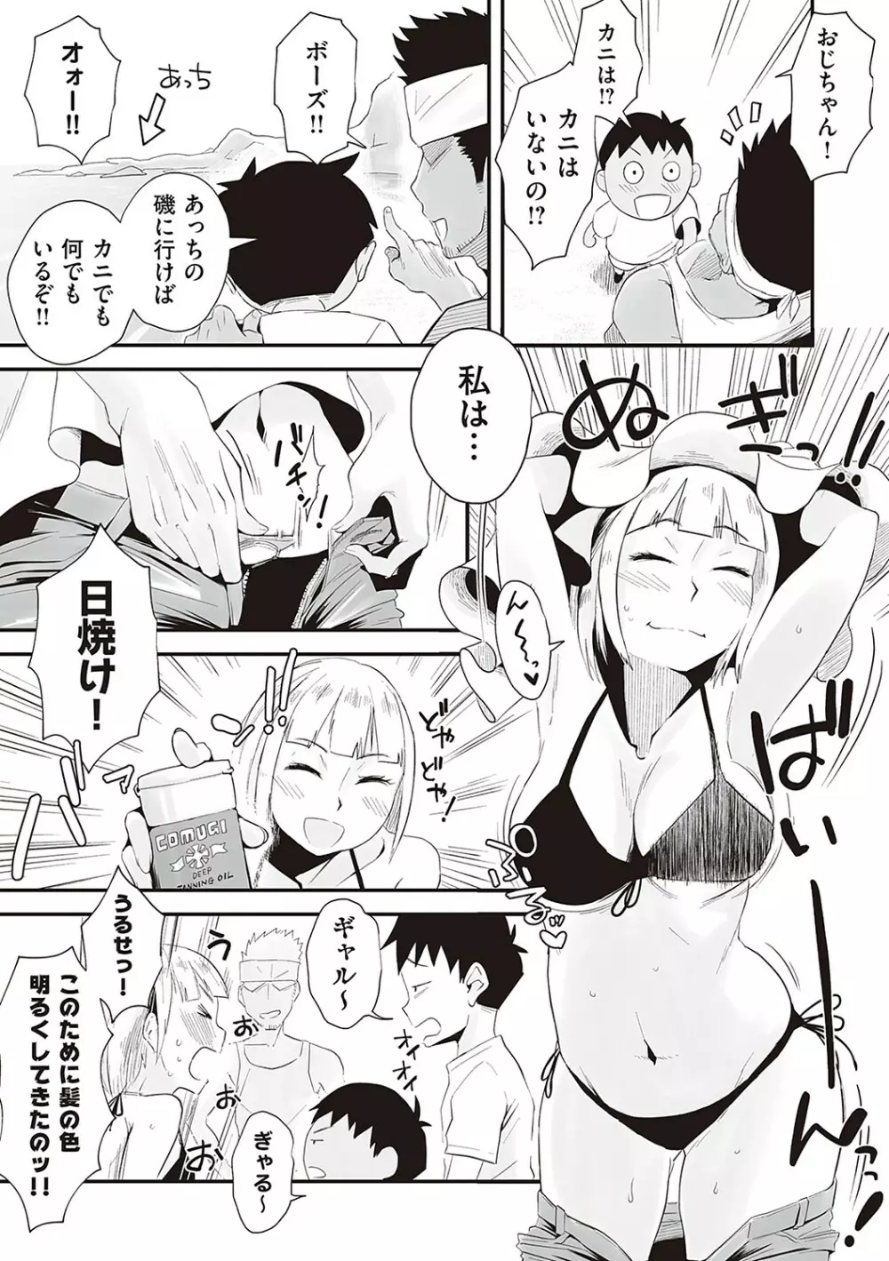 あの！お母さんの詳細 Page.122