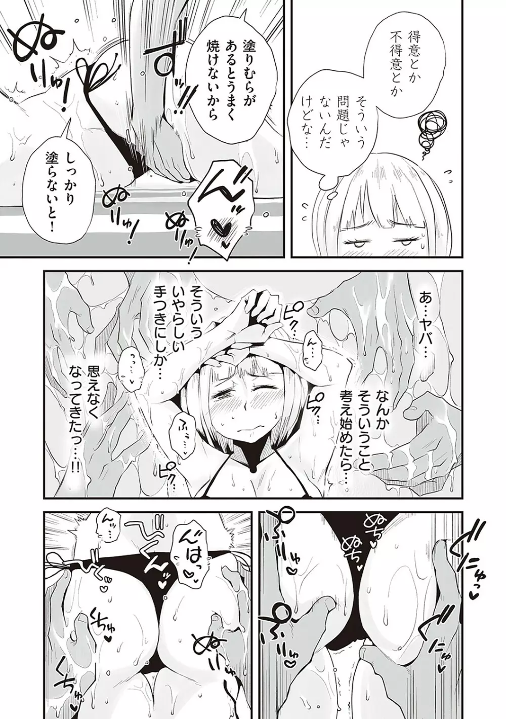 あの！お母さんの詳細 Page.128