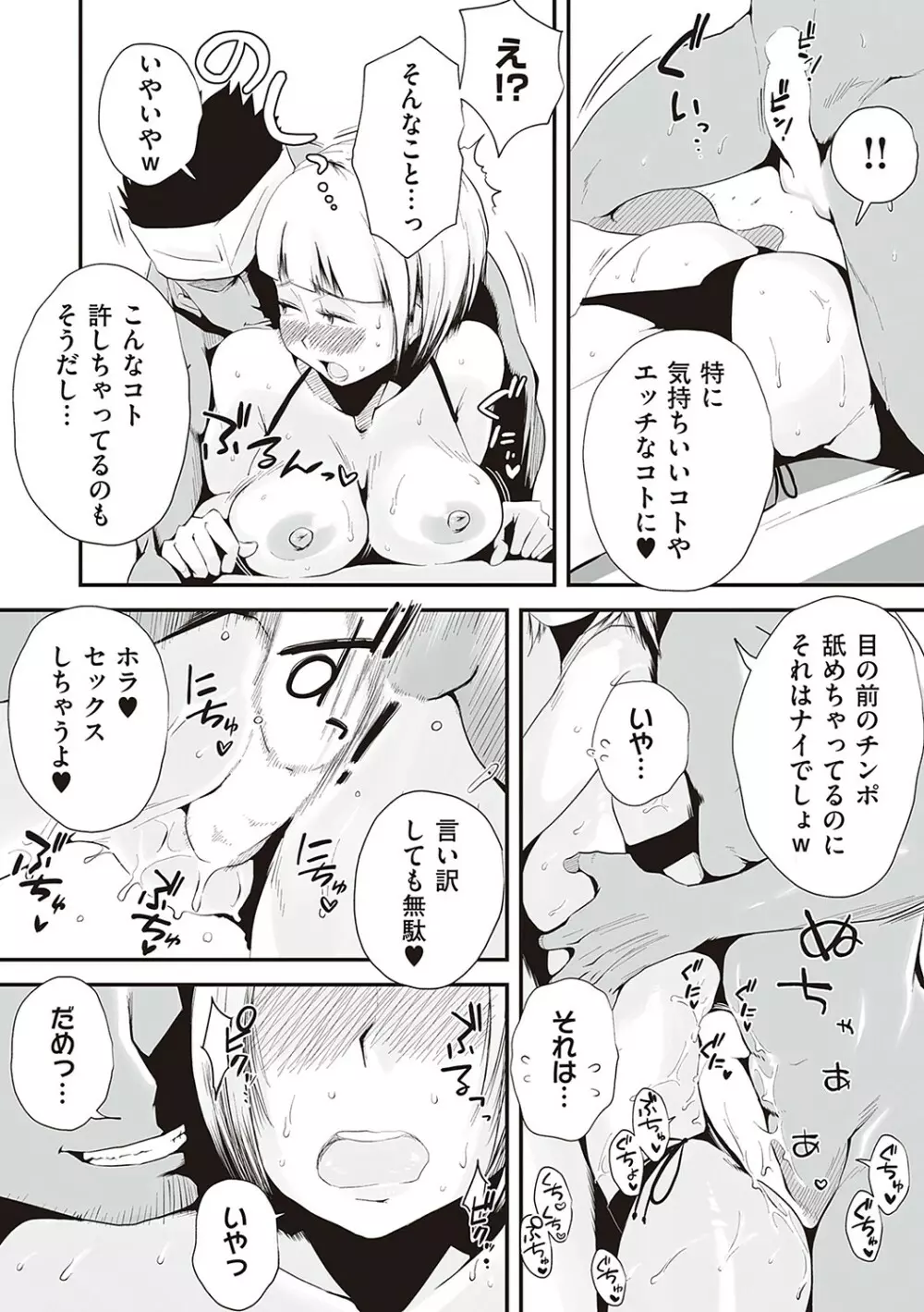 あの！お母さんの詳細 Page.143