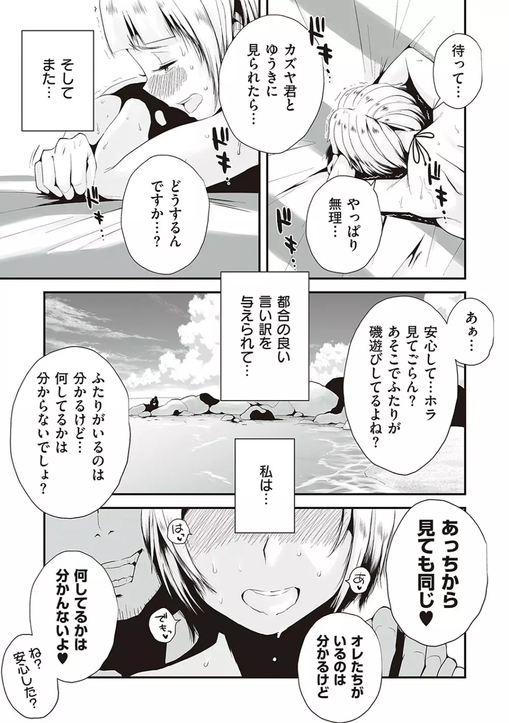 あの！お母さんの詳細 Page.146