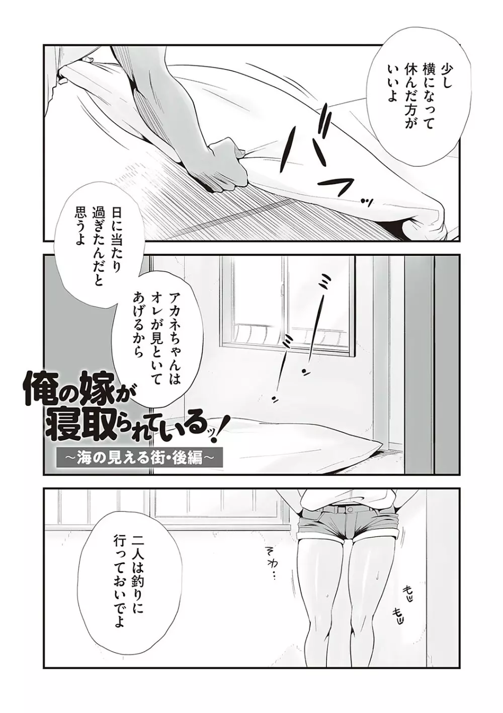 あの！お母さんの詳細 Page.176