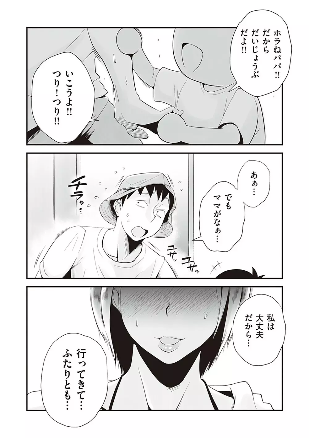 あの！お母さんの詳細 Page.177