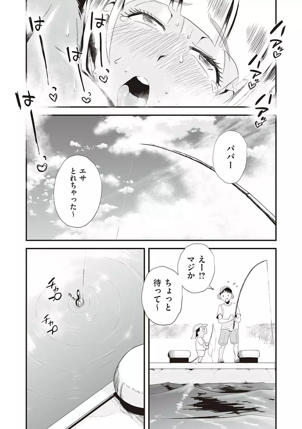 あの！お母さんの詳細 Page.192