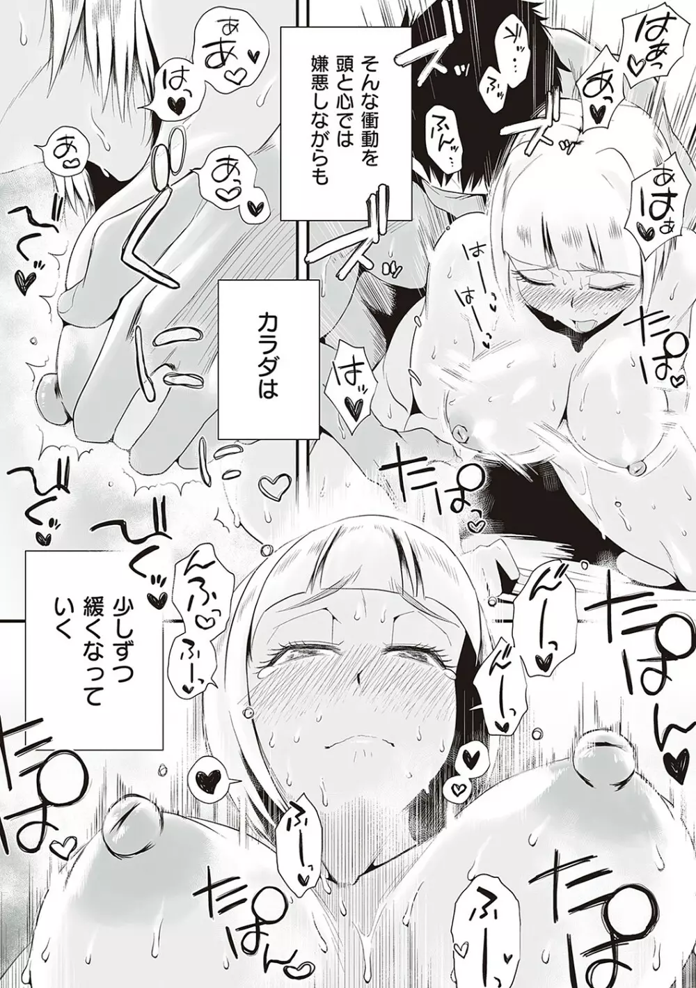 あの！お母さんの詳細 Page.195