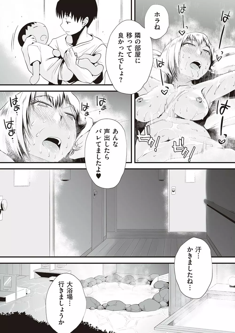 あの！お母さんの詳細 Page.221