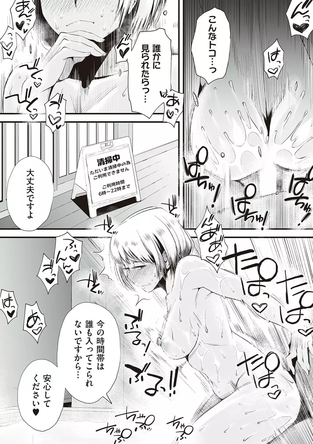 あの！お母さんの詳細 Page.222