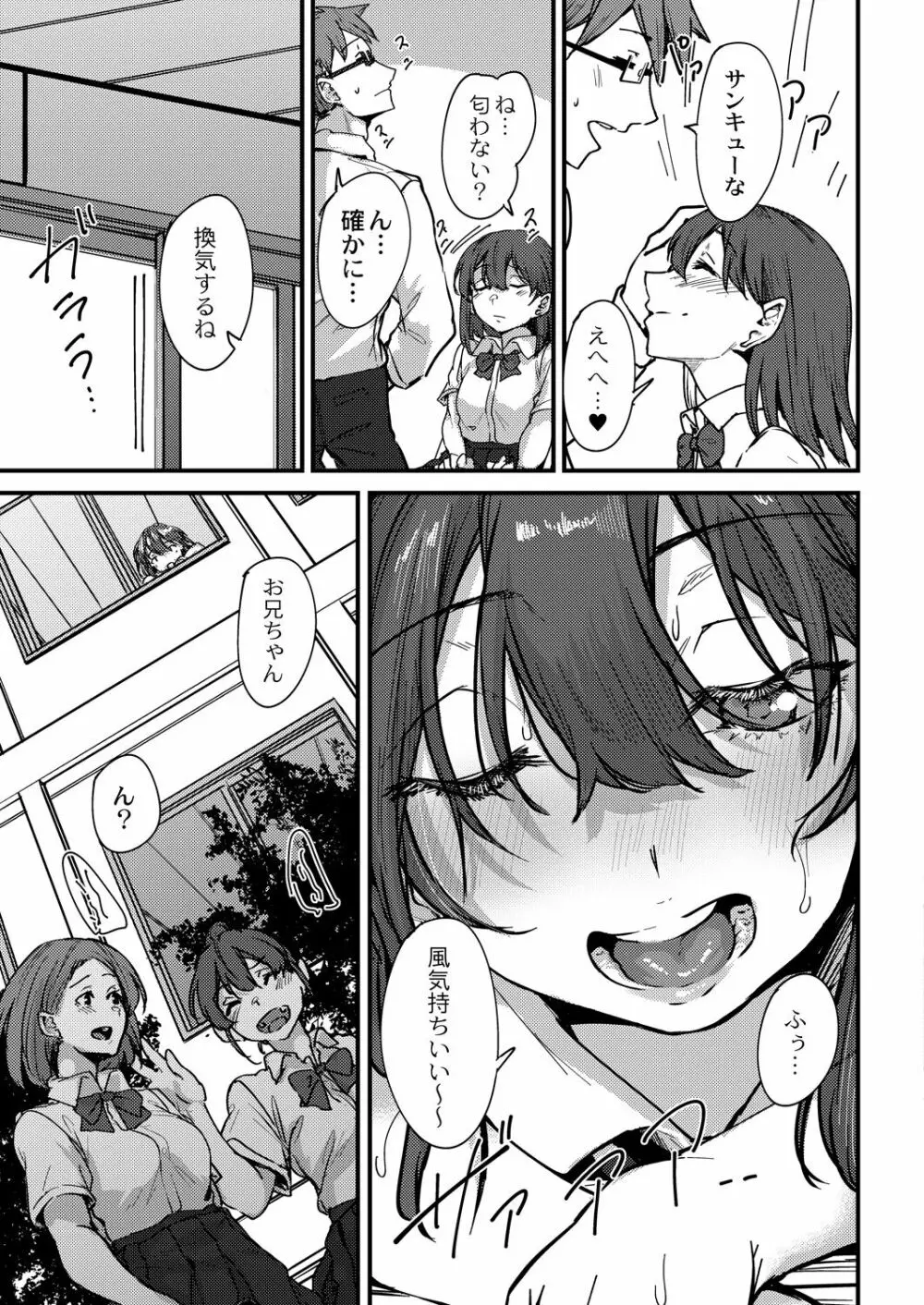 コミックリブート Vol.30 Page.114