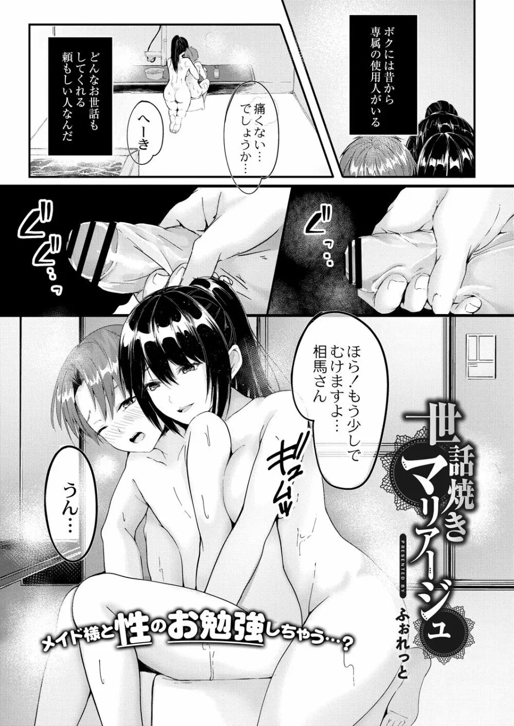 コミックリブート Vol.30 Page.126