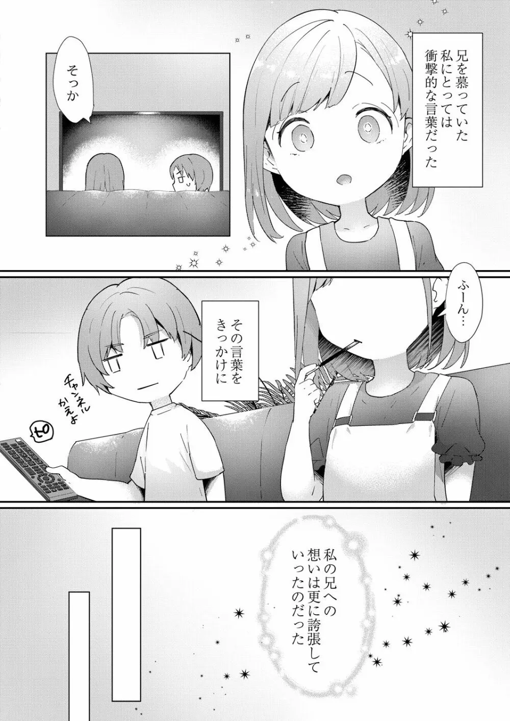 コミックリブート Vol.30 Page.13