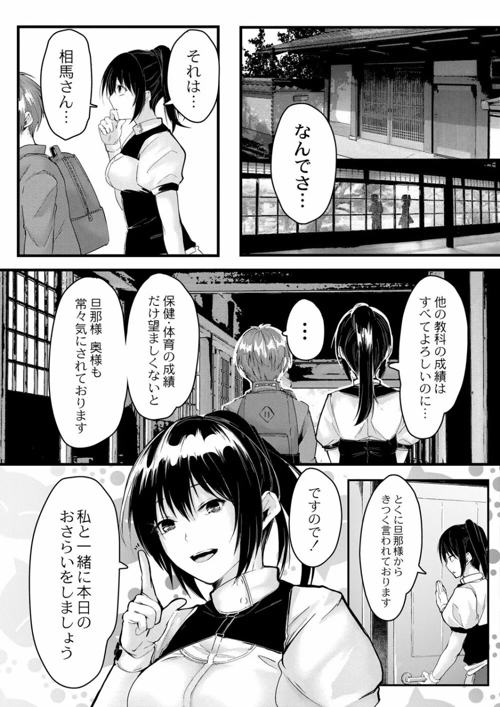 コミックリブート Vol.30 Page.130