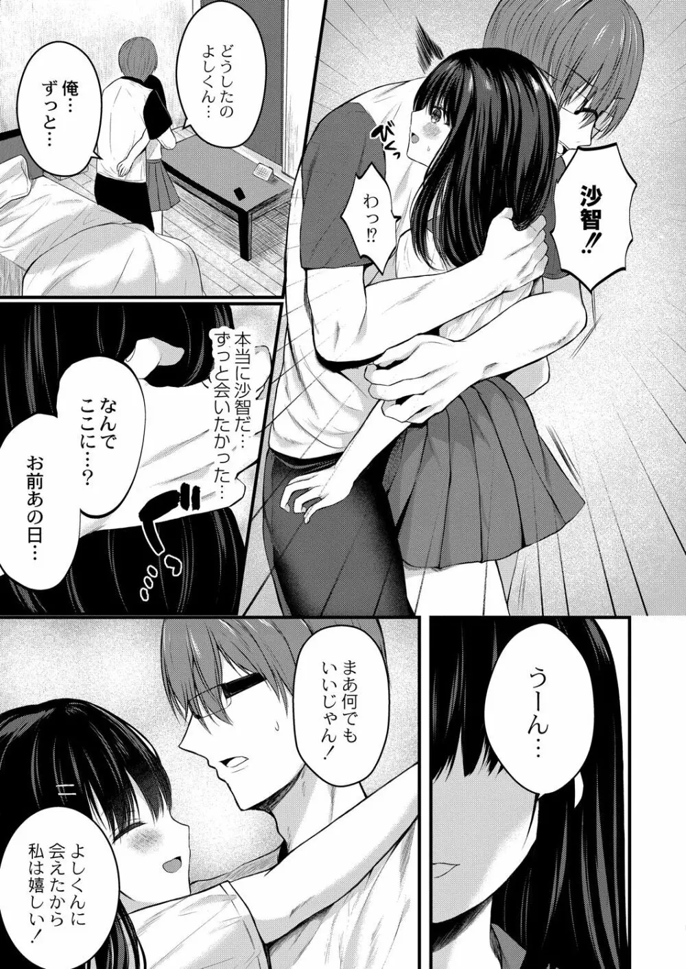 コミックリブート Vol.30 Page.156