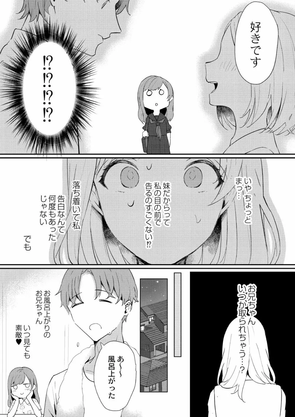 コミックリブート Vol.30 Page.16