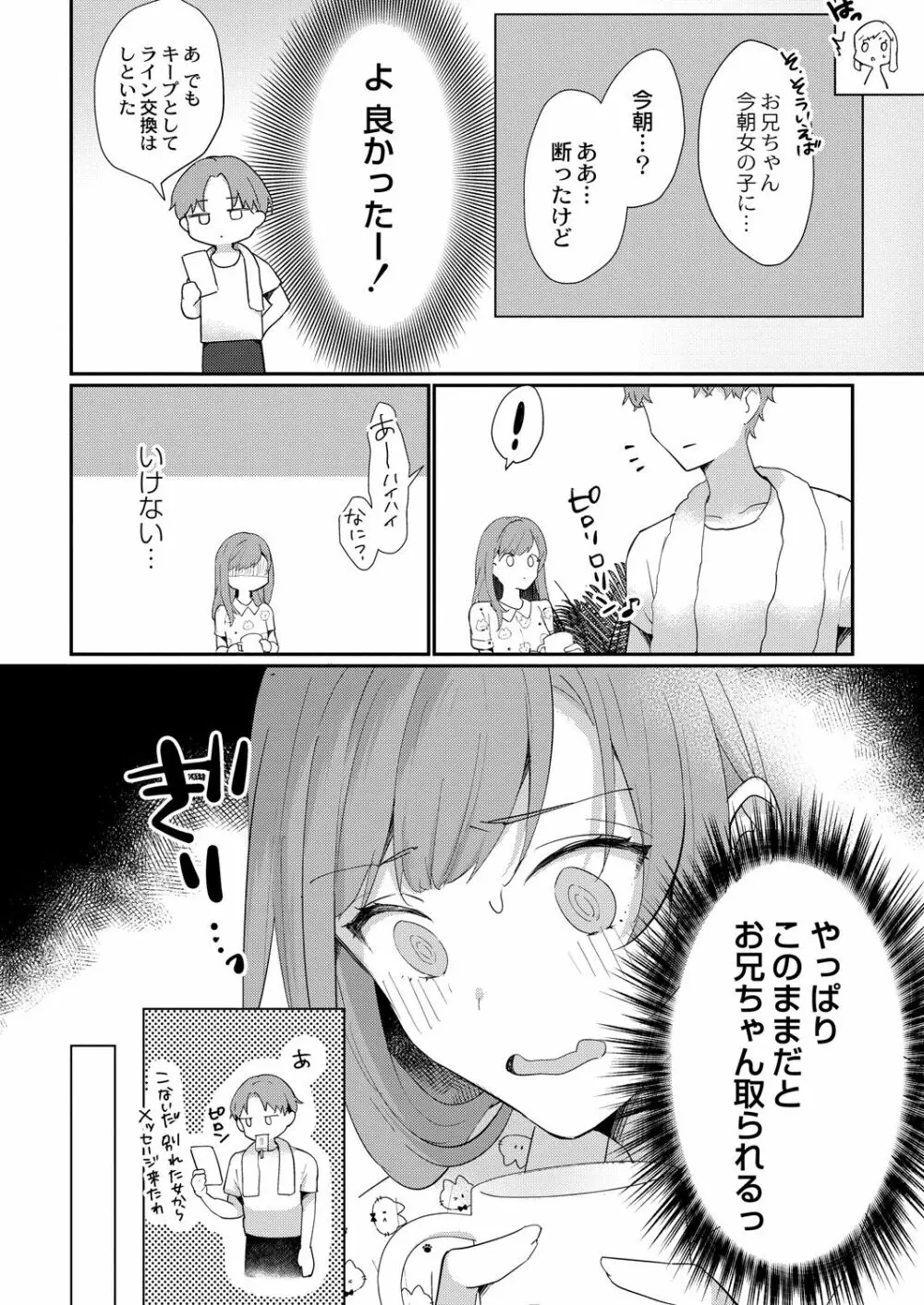 コミックリブート Vol.30 Page.17