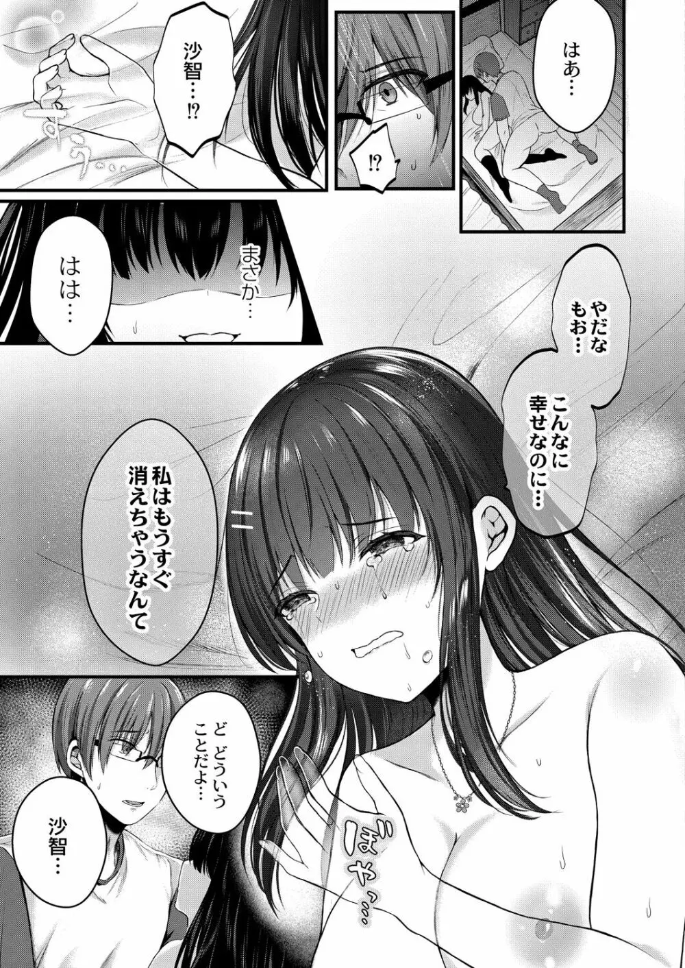 コミックリブート Vol.30 Page.172