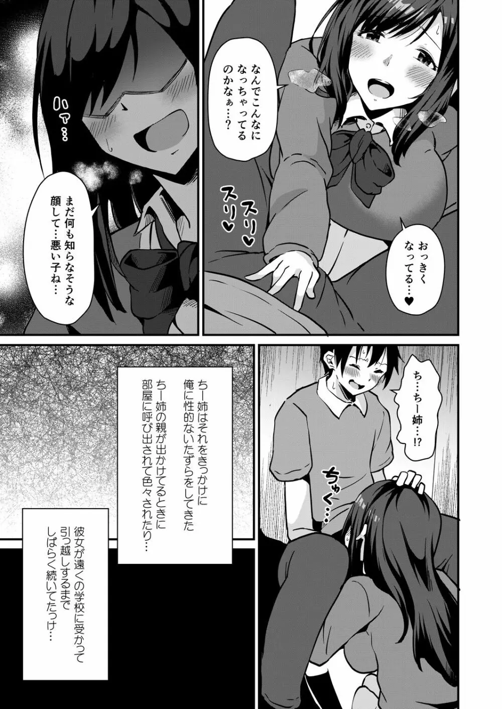 コミックリブート Vol.30 Page.184