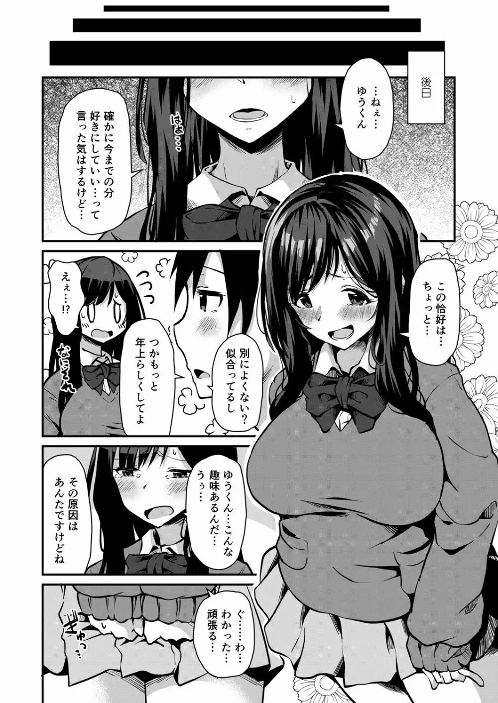 コミックリブート Vol.30 Page.200