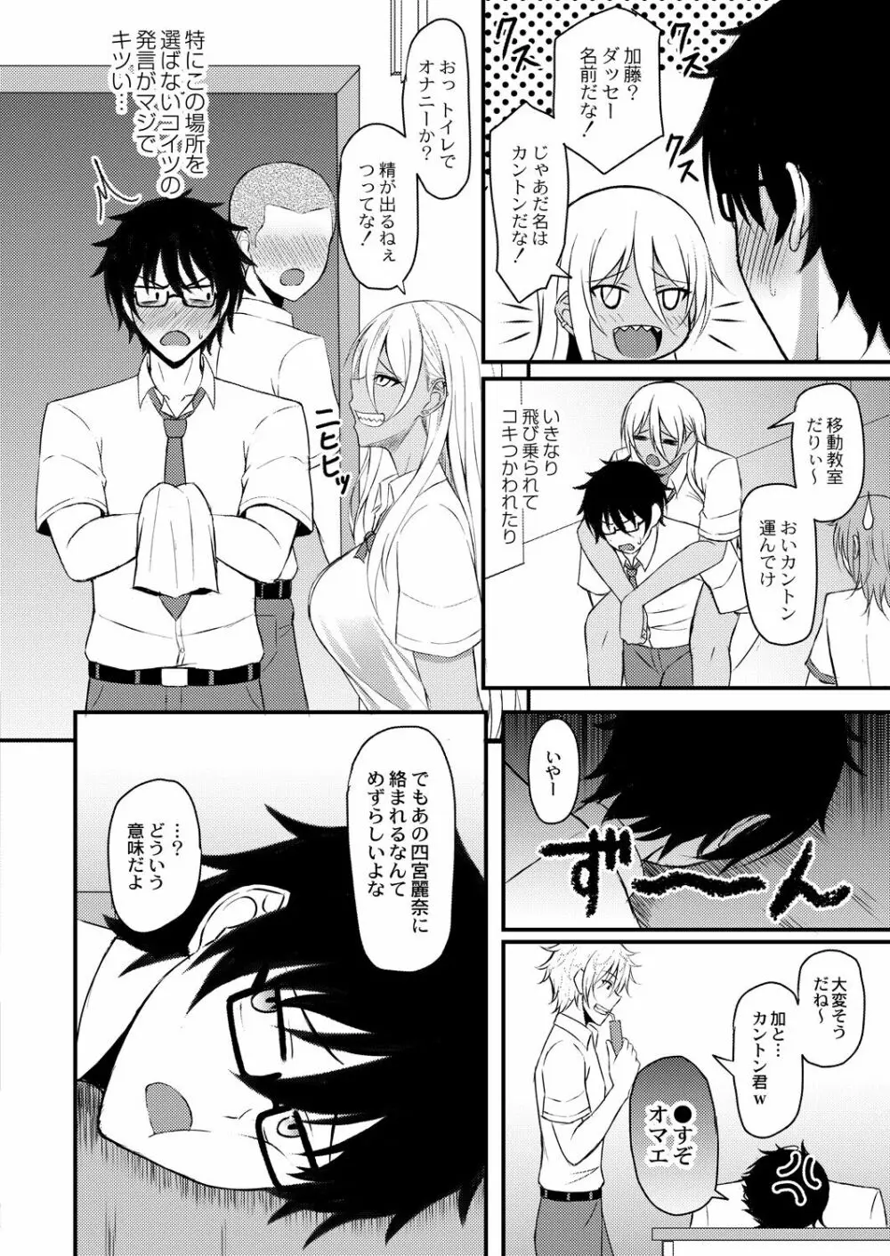 コミックリブート Vol.30 Page.211