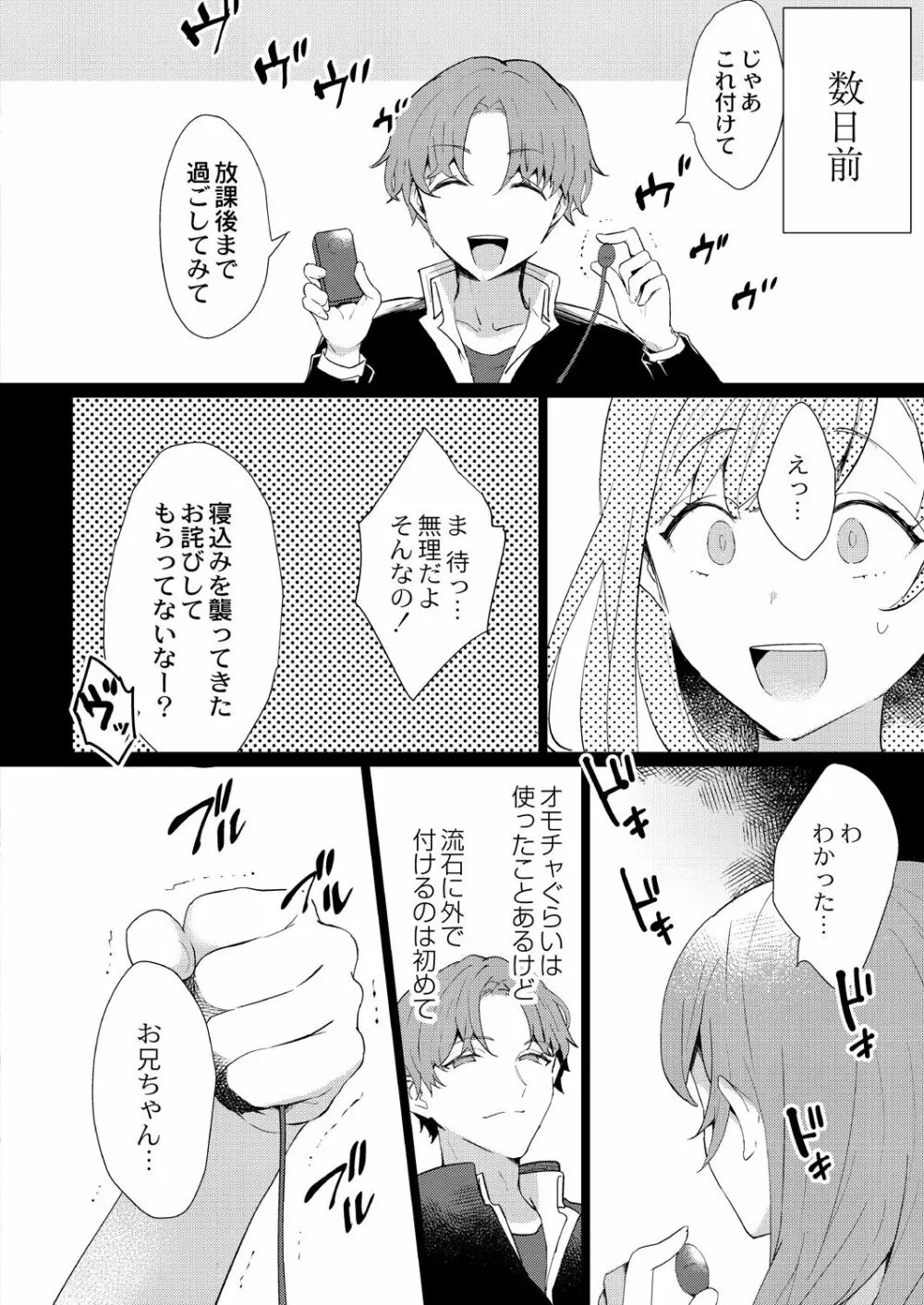 コミックリブート Vol.30 Page.23