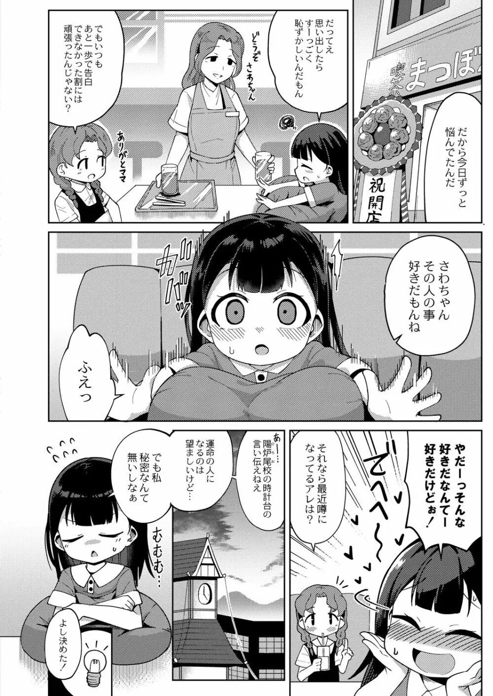 コミックリブート Vol.30 Page.235