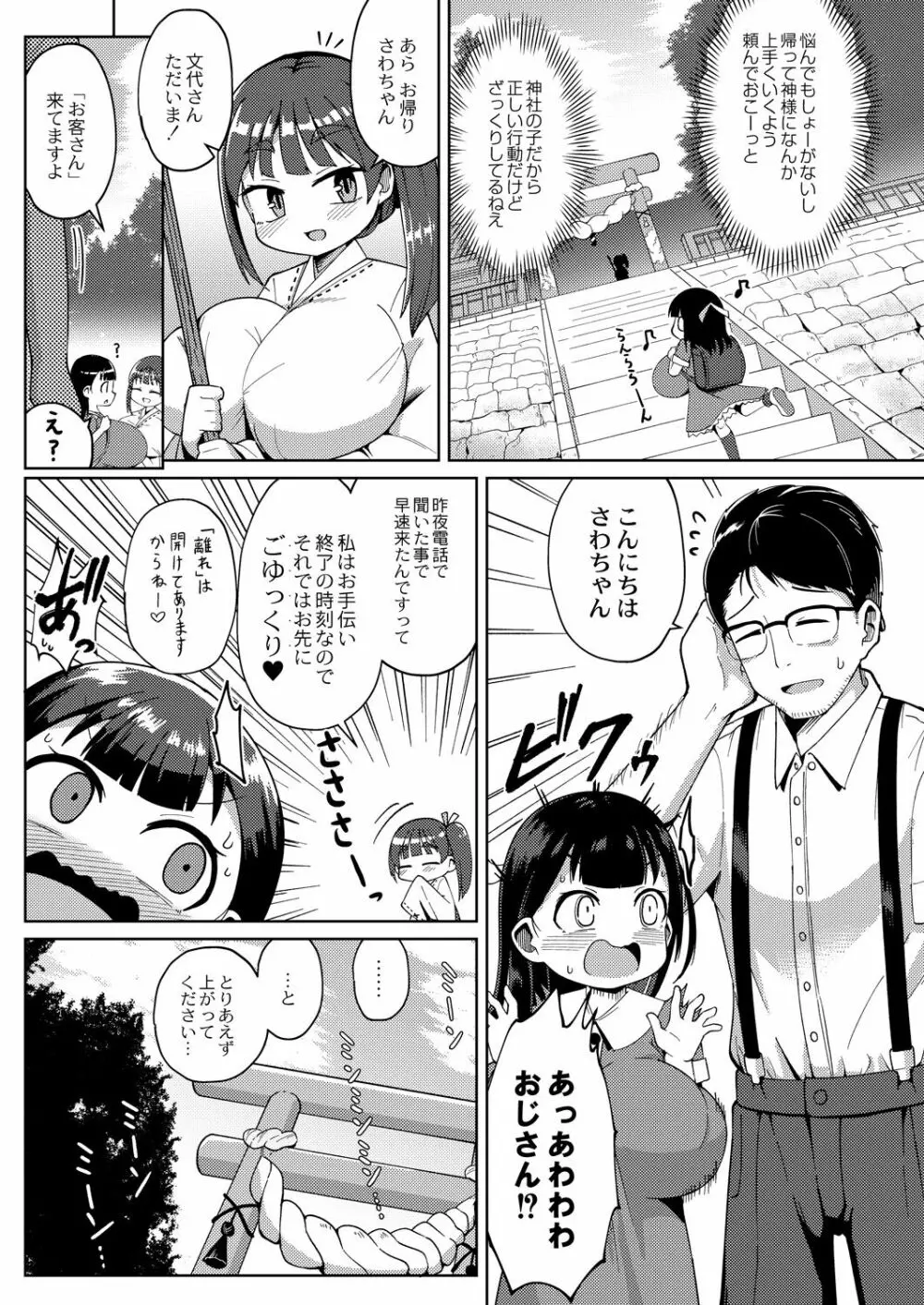 コミックリブート Vol.30 Page.236