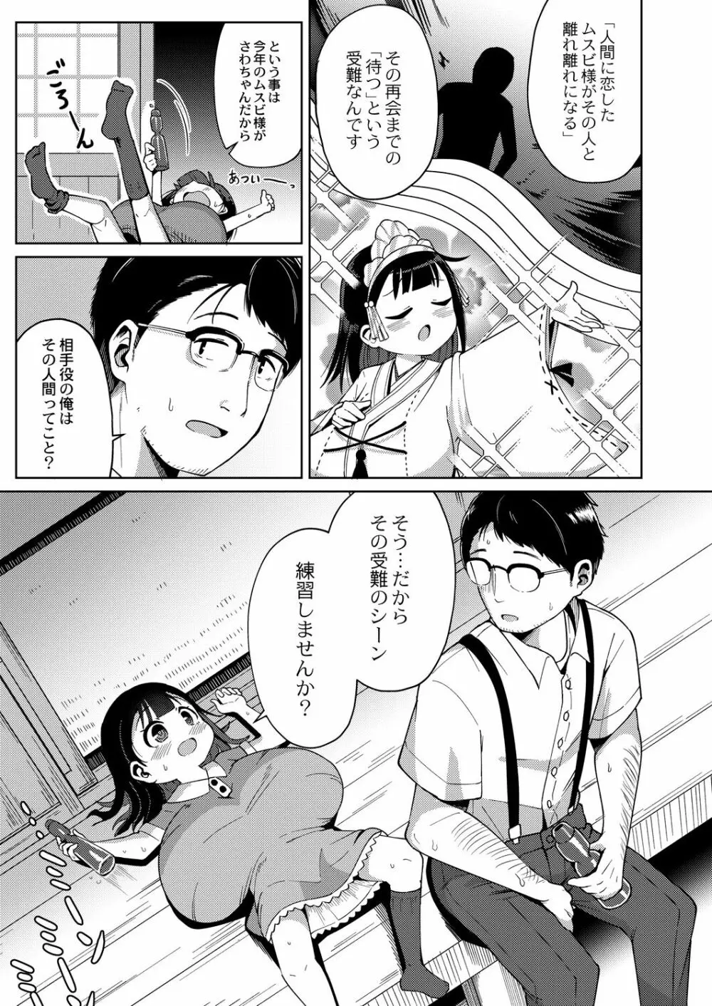 コミックリブート Vol.30 Page.238