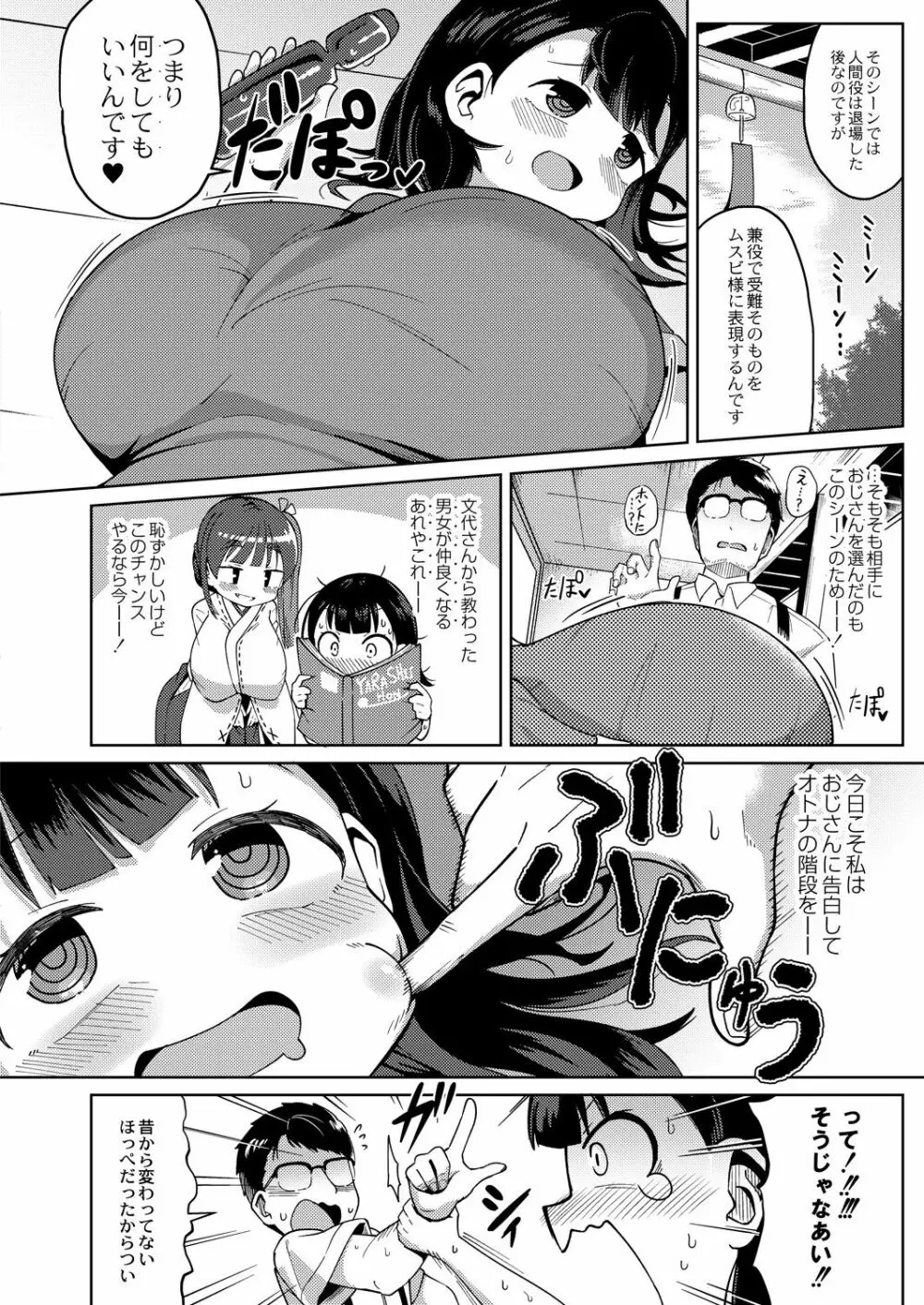 コミックリブート Vol.30 Page.239