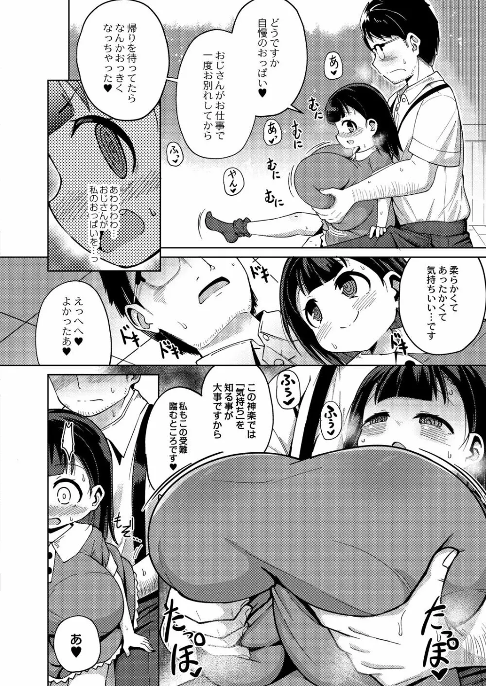 コミックリブート Vol.30 Page.241