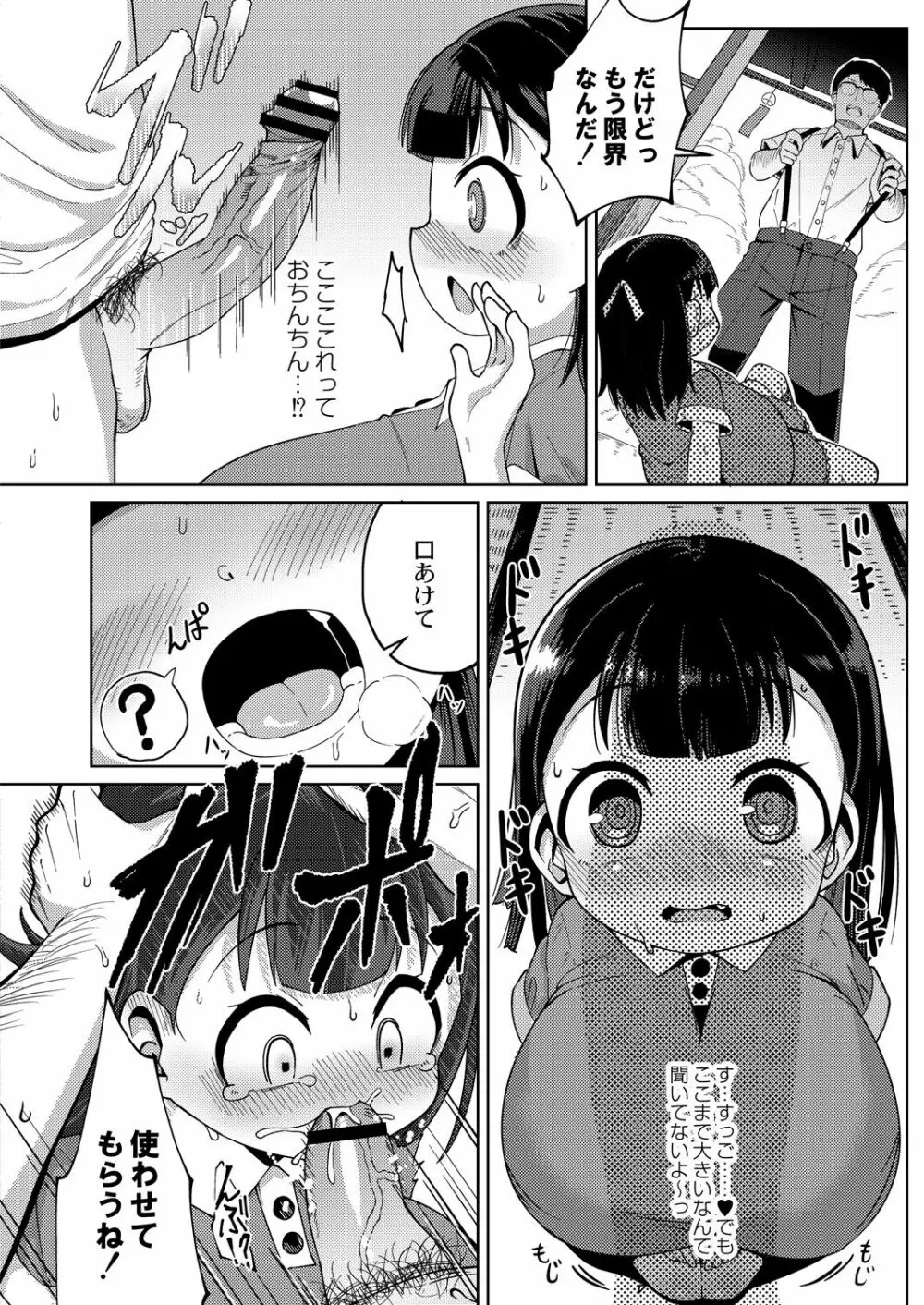 コミックリブート Vol.30 Page.243