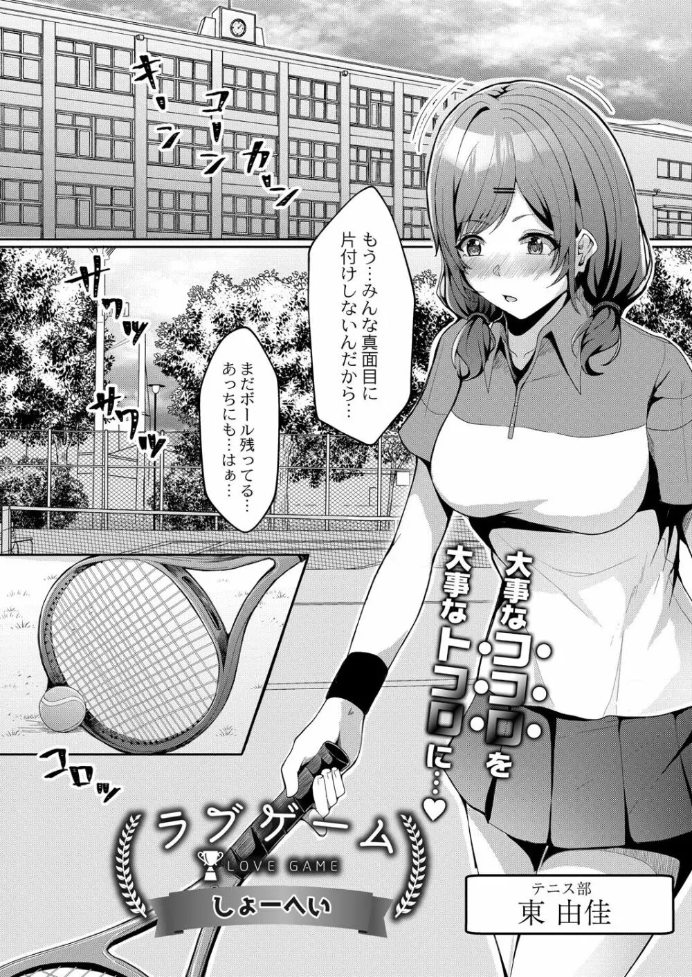 コミックリブート Vol.30 Page.256