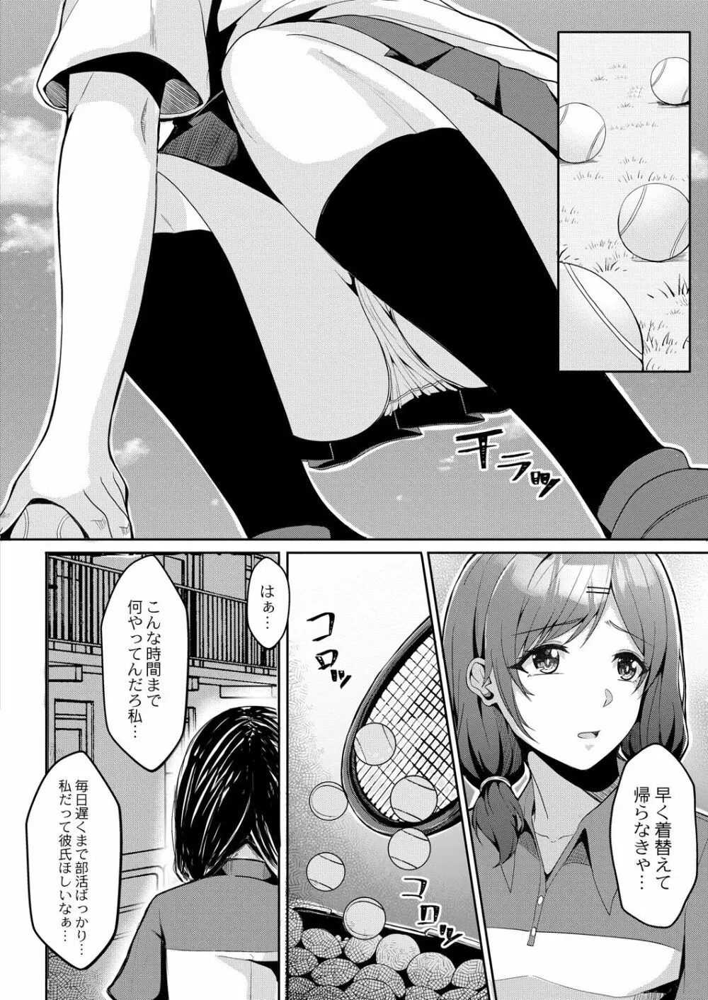 コミックリブート Vol.30 Page.257