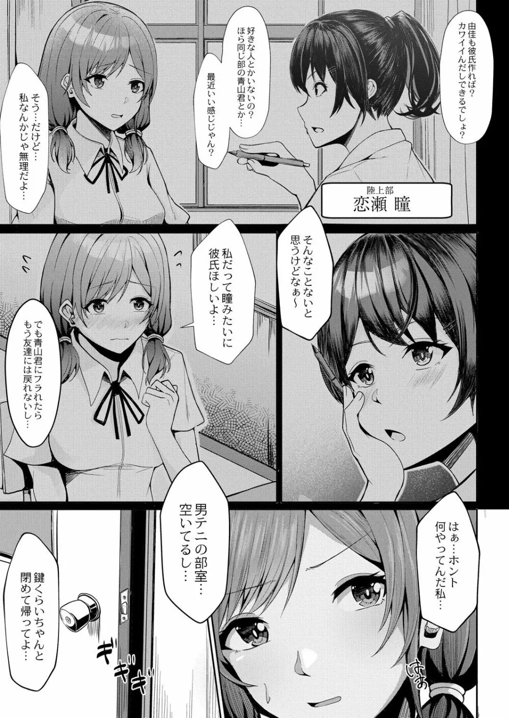 コミックリブート Vol.30 Page.258