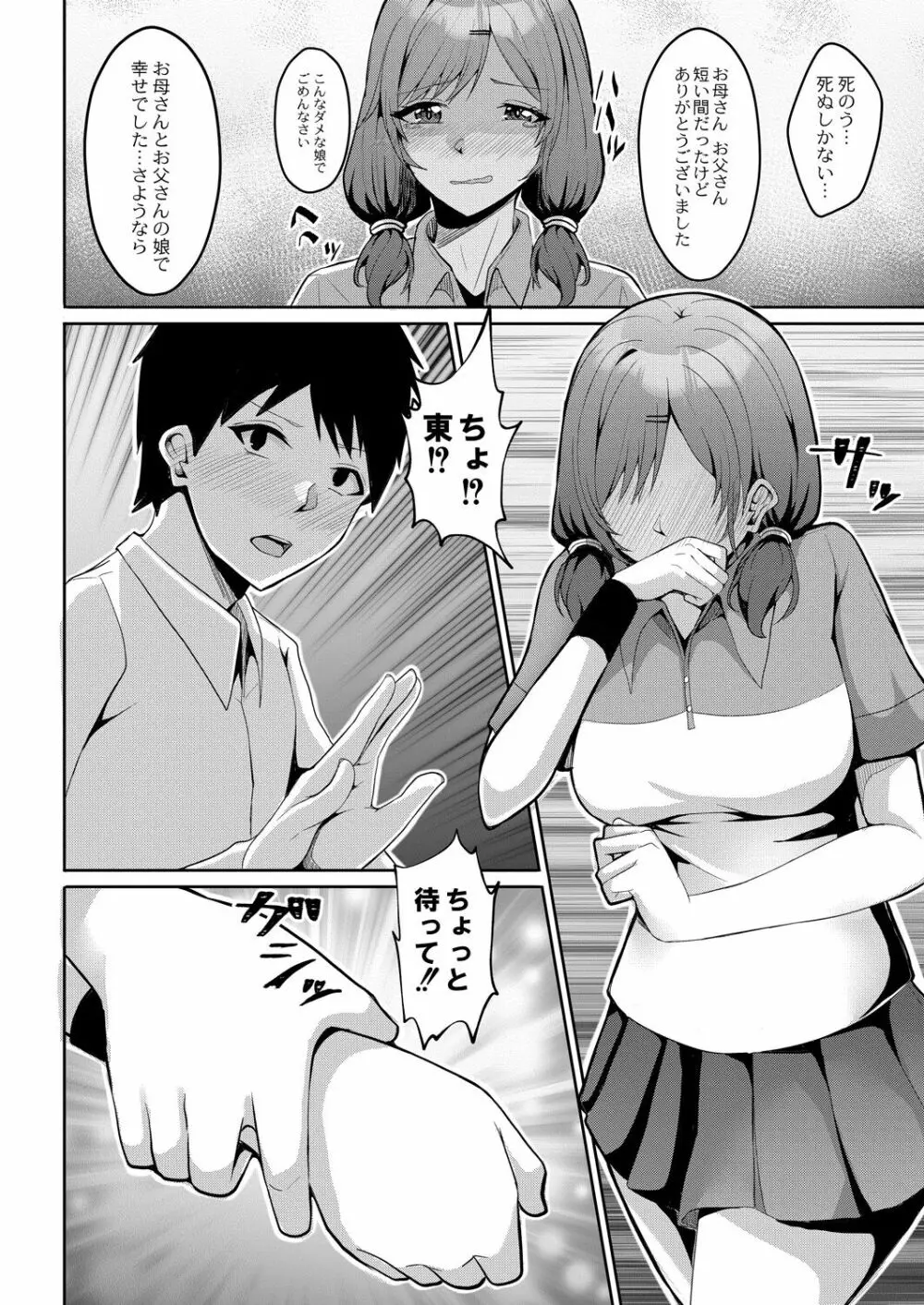 コミックリブート Vol.30 Page.263