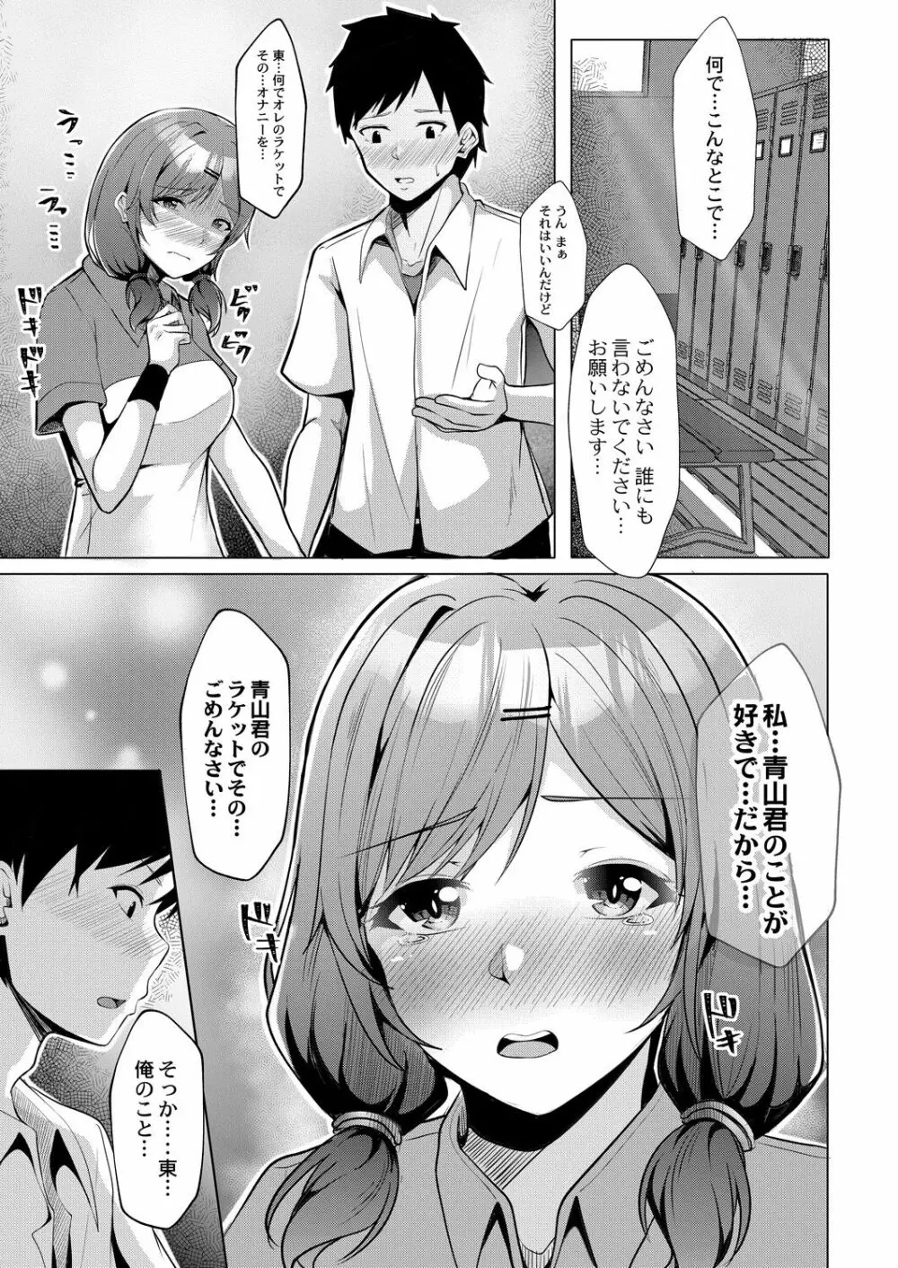 コミックリブート Vol.30 Page.264