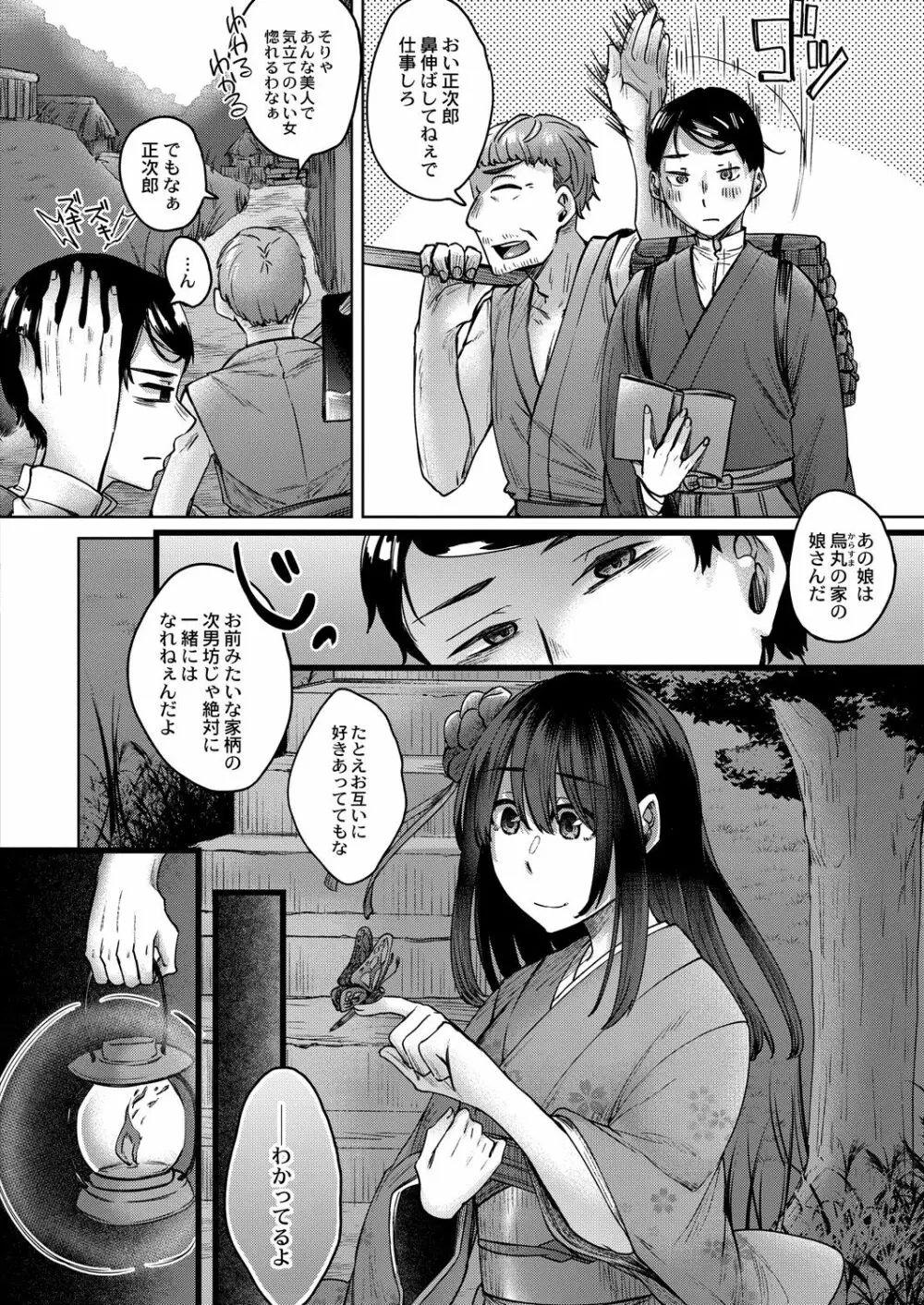 コミックリブート Vol.30 Page.285