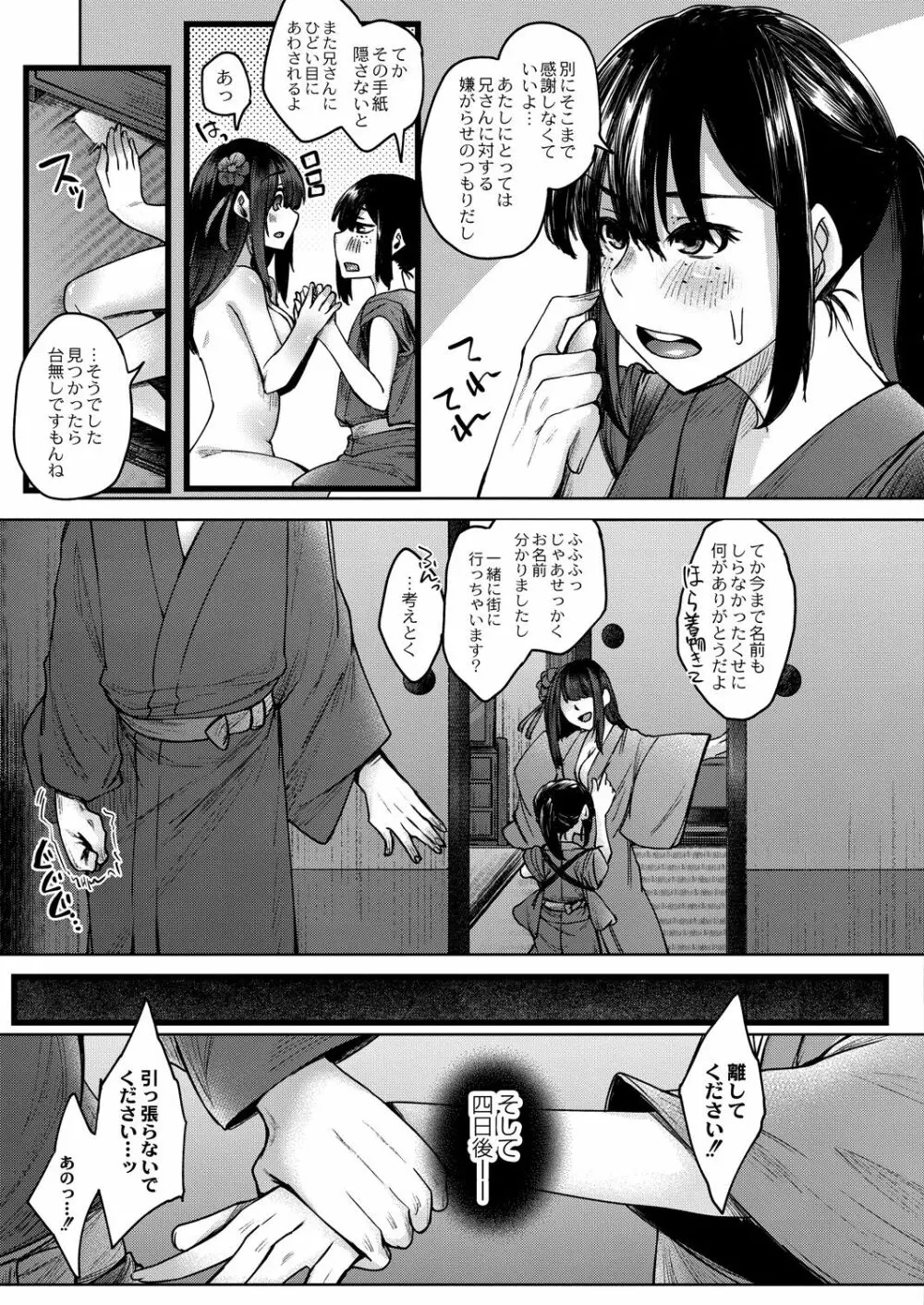 コミックリブート Vol.30 Page.304