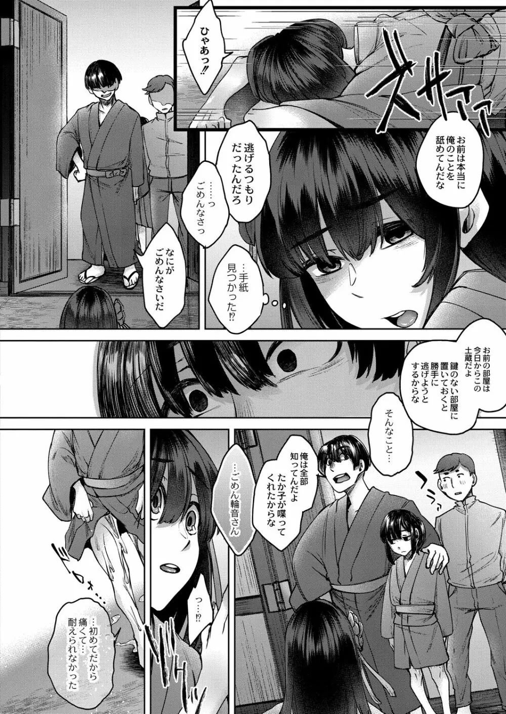 コミックリブート Vol.30 Page.305