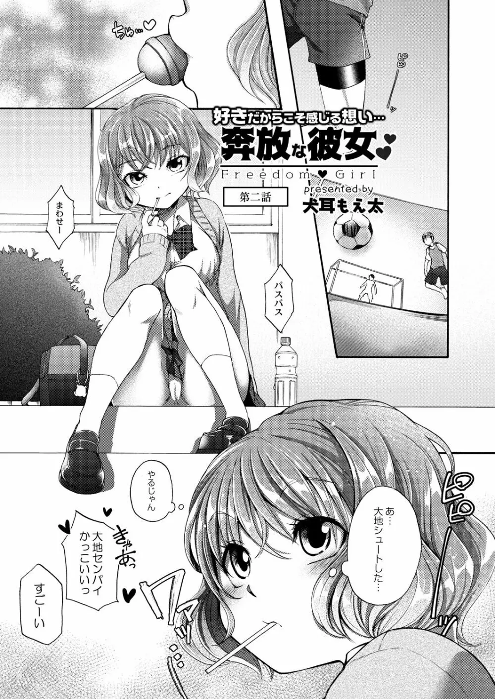 コミックリブート Vol.30 Page.318