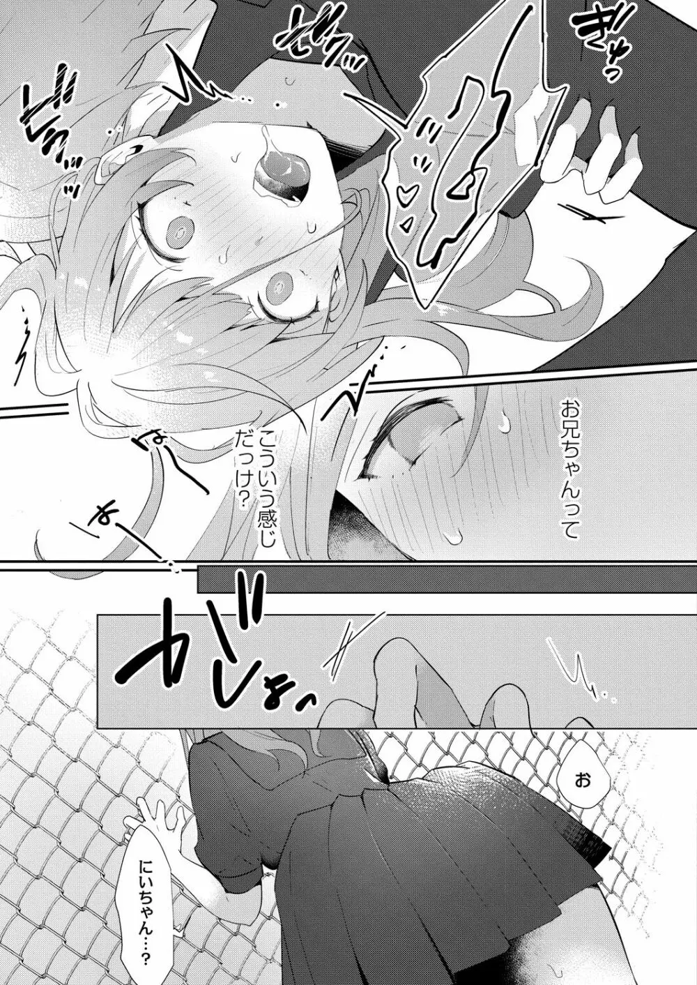 コミックリブート Vol.30 Page.32