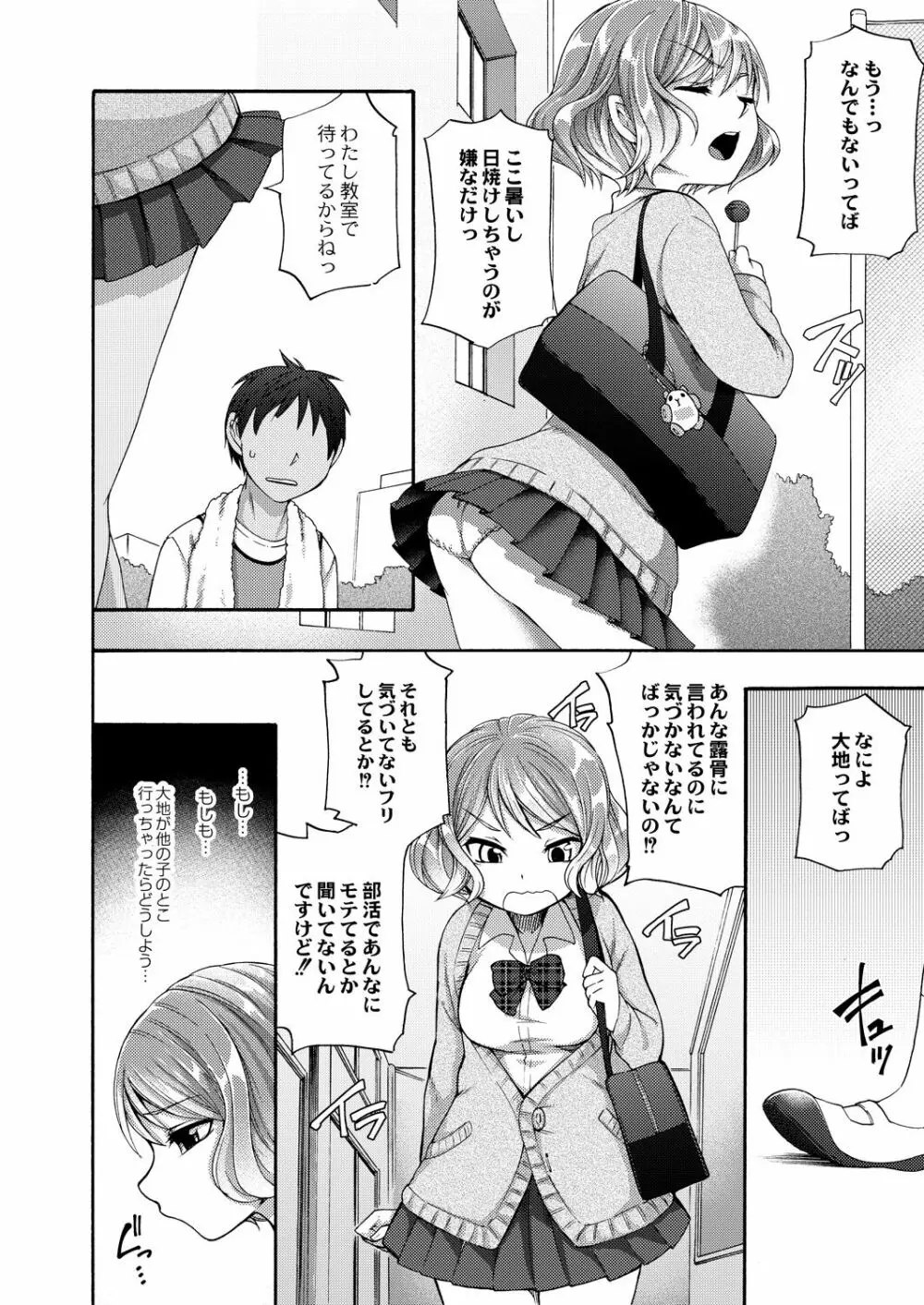 コミックリブート Vol.30 Page.321